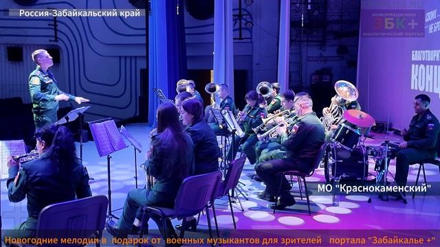 Новогодние мелодии военного оркестра для зрителей смотреть онлайн