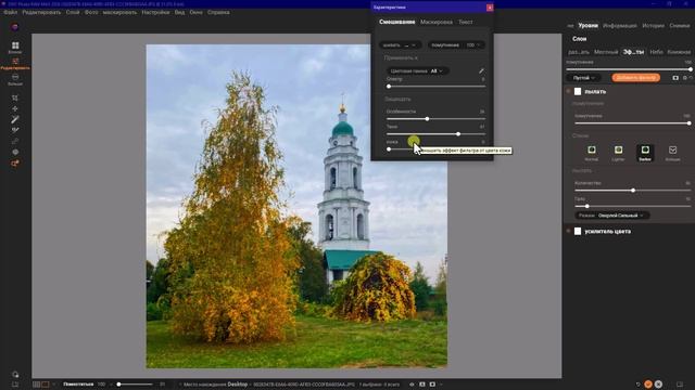 Простая, быстрая и неразрушающая обработка пейзажной фотографии в программе «ON1 Photo RAW MAX 2026» смотреть онлайн
