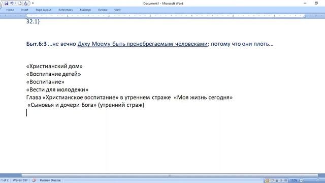 Иерусалим! Иерусалим! Адвентизм! Адвентизм!     А Ланц