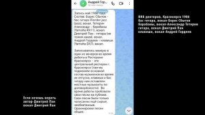 1986 Красноярск, ВИА докторов, Пан, Гордеев, Сбытов, Тетерин.