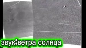 звук планет,объектов,кометов,спутников 2 часть