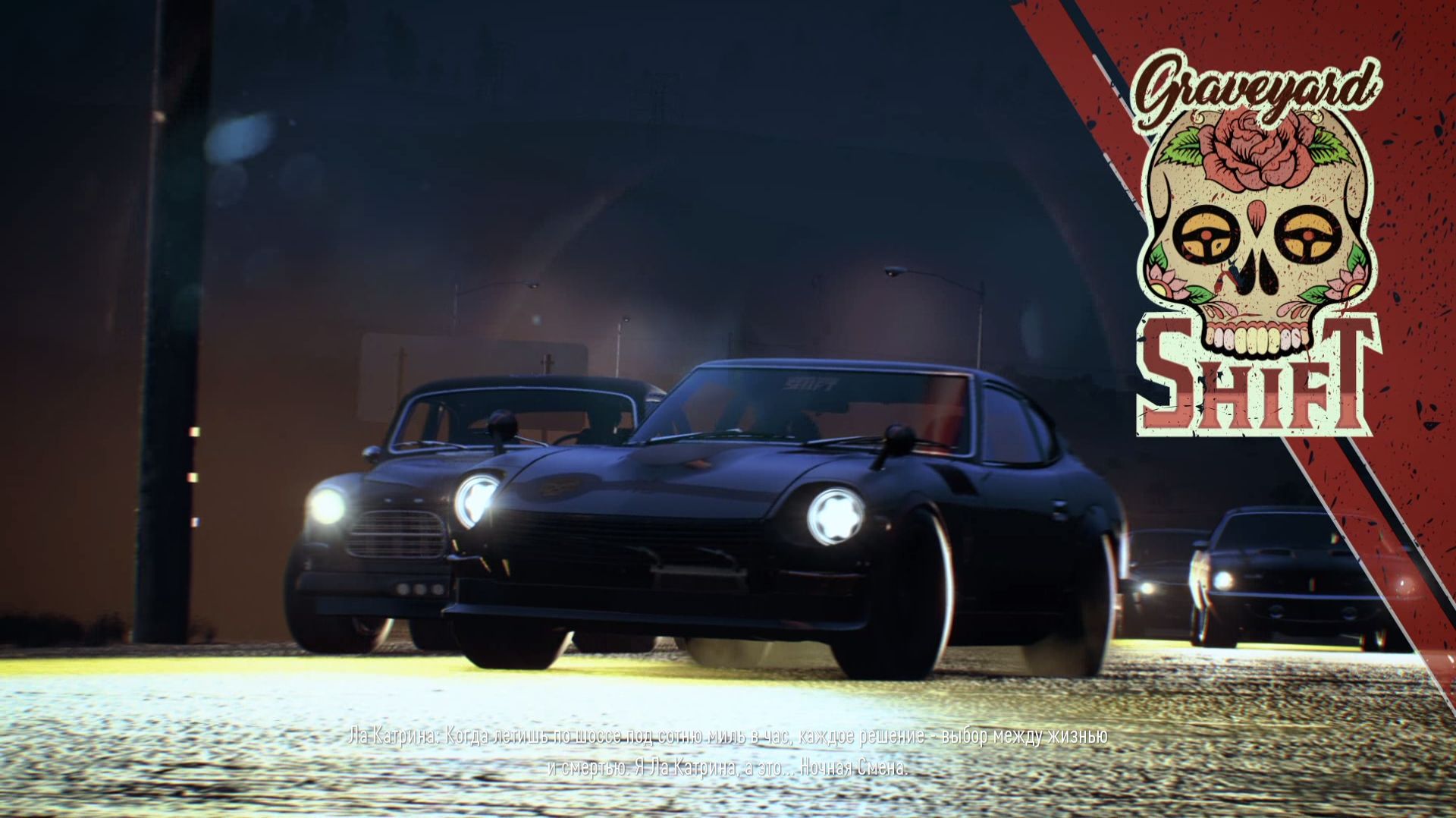 Need for Speed Payback Прохождение #6 "3 гонки с Ночной сменой"