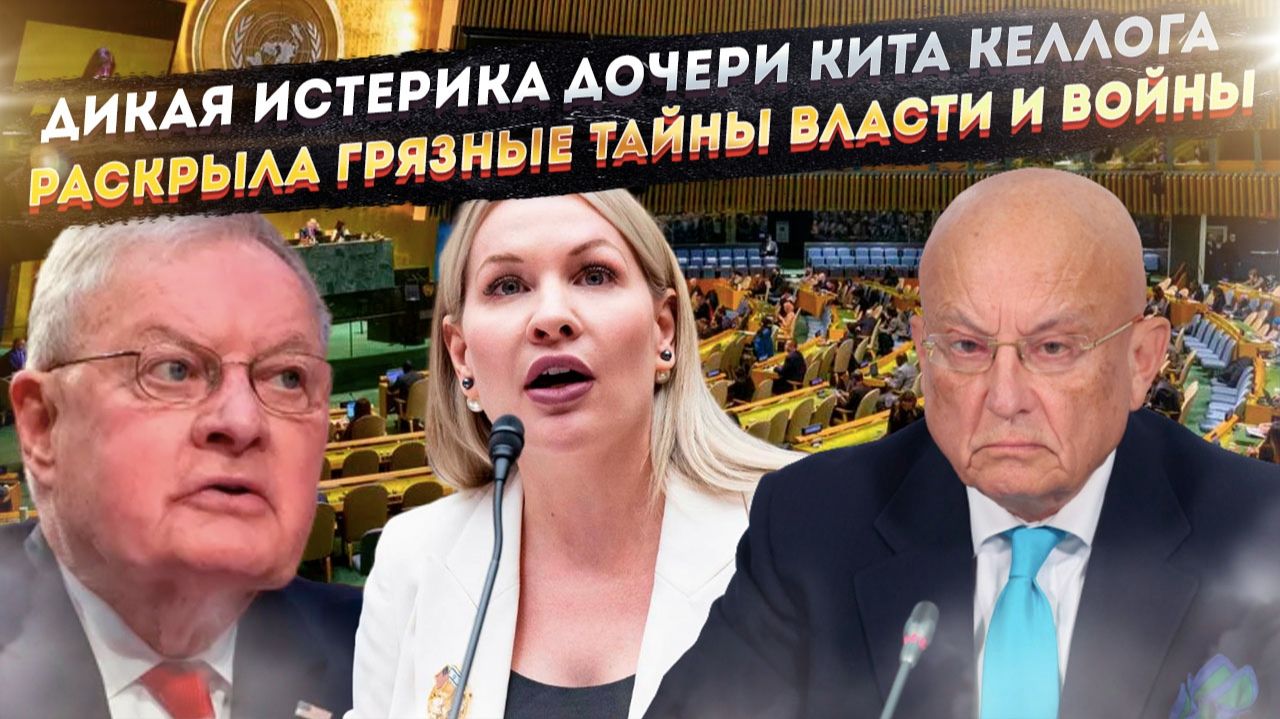 СПЕЦПРЕД ТРАМПА УВОЛЕН! Его дочь в истерике: “ЭТО КОЗНИ МОСКВЫ!” ШОК-высказывания о Путине смотреть онлайн