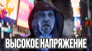 ЗУБАРЕВ СМОТРИТ НОВЫЙ ЧЕЛОВЕК ПАУК ВЫСОКОЕ НАПРЯЖЕНИЕ  ЛУЧШЕЕ С ПРОСМОТРА  РЕАКЦИЯ ЗУБАРЕВА ФИЛЬМ