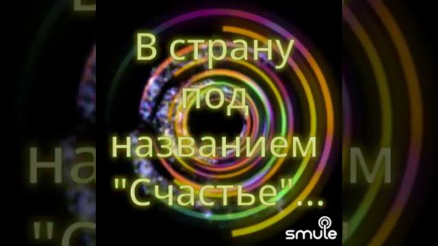 Случайная встреча