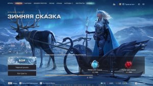 Первое зимнее событие ЗИМНЯЯ СКАЗКА в WARFACE#warface #варфейс