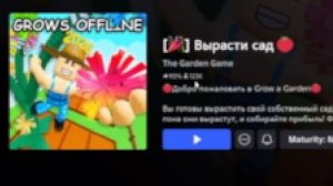 ЗАШЕЛ В GROW A GARDEN СПУСТЯ 2 МЕСЯЦА И ПОСМОТРЕЛ ЧТО ТАМ ПРОИСХОДИТ