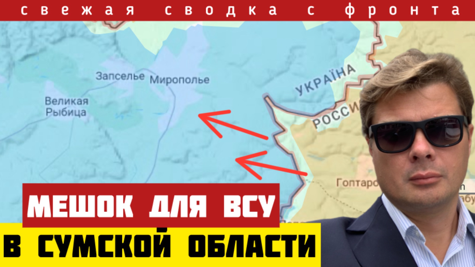 Прорыв на Мирополье. Судорожные попытки Зеленского. Наступление продолжается. Сводка на 02-01/26 смотреть онлайн