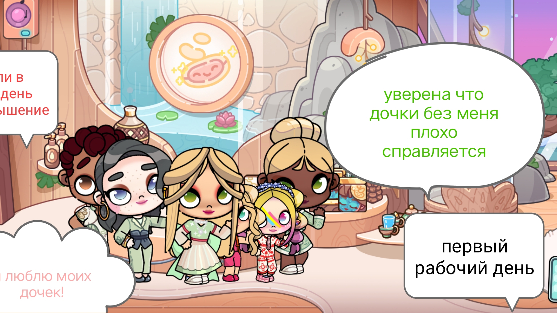 аватар world первый рабочий день