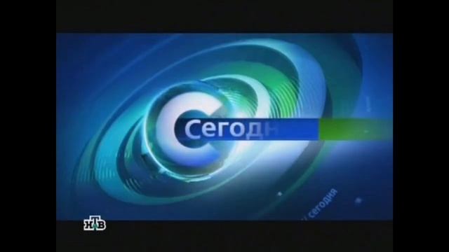 Анонс вечерних новостей (НТВ, 2008) со звуком заставки программы "112" (РЕН-ТВ, 2011-2013) смотреть онлайн