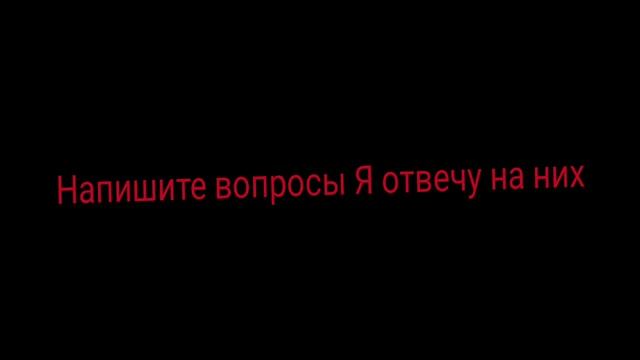 Напишите вопросы смотреть онлайн