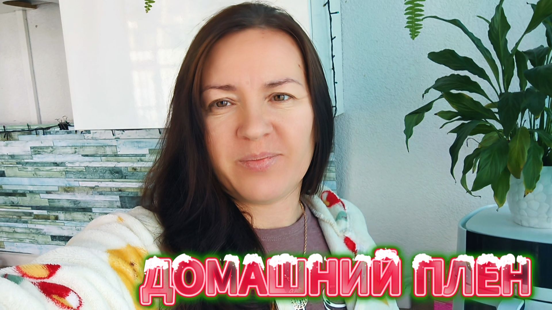 ЮГ ВО ВЛАСТИ ЗИМЫ Сидим дома КОПИМ МУСОР#юг#зима#праздники смотреть онлайн