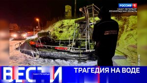 Вести Санкт-Петербург. Выпуск 14.35 от 03.01.2026