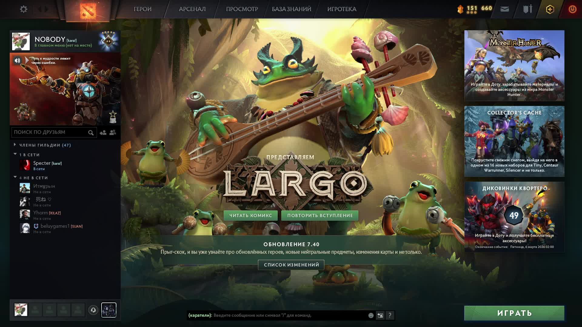 Дота 2 после Нового Года!