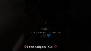 ты и я теперь просто история..💙🥀цыганские песни 🕊️✨тири дума тя дати цэрэ