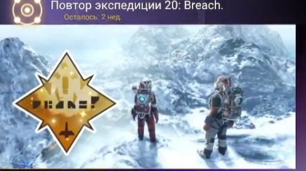 No Man's Sky : Экспедиции №20 повтор : Фаза 5