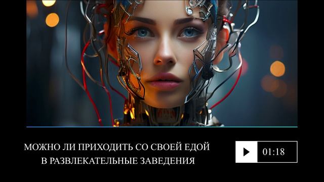 Можно ли приходить со своей едой в развлекательные заведения смотреть онлайн