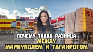 ЧТО ПРОИСХОДИТ С ЦЕНАМИ НА ПРОДУКТЫ И БЕНЗИН? НОВАЯ ТРАССА ТАВРИДА! МАРИУПОЛЬ-ТАГАНРОГ
