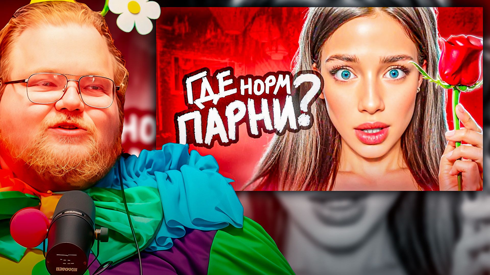 T2x2 СМОТРИТ ► С Девочками Больше Не Хотят ЗНАКОМИТЬСЯ смотреть онлайн