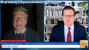 Гленн Дизен - Джеффри Сакс: США атакавали Венесуэлу и похители президента Мадуро