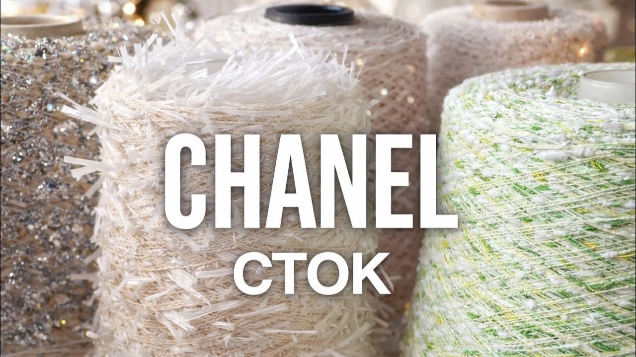 Эксклюзивная пряжа Chanel: сток, который больше не повторится