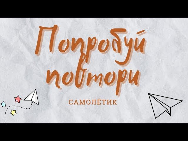 Как сделать САМОЛЕТ из бумаги | Самый простой способ | Оригами