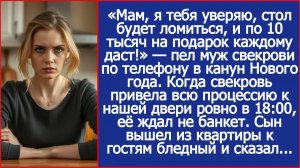 Мам, я тебя уверяю, стол будет ломиться, и по 10 тысяч на подарок каждому даст! | ИСТОРИИ ИЗ ЖИЗНИ