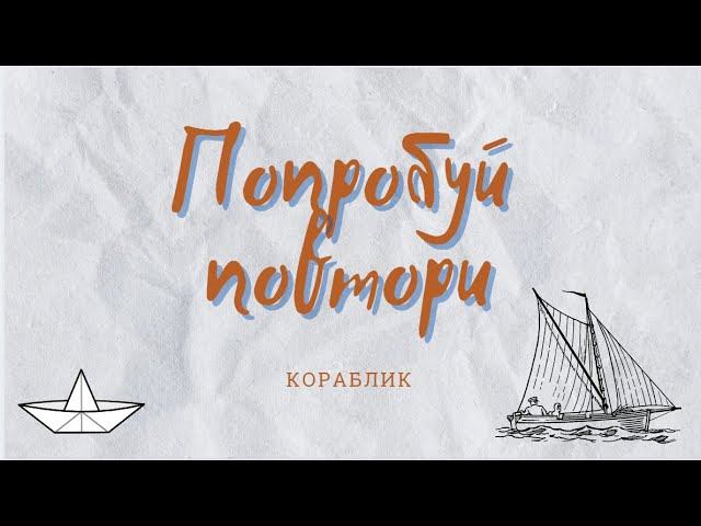 Как сделать КОРАБЛИК | Самый простой способ. Оригами