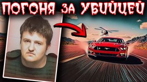 Месть за развод:  Как отец отнял жизнь у 3-х собственных детей. Тру крайм истории