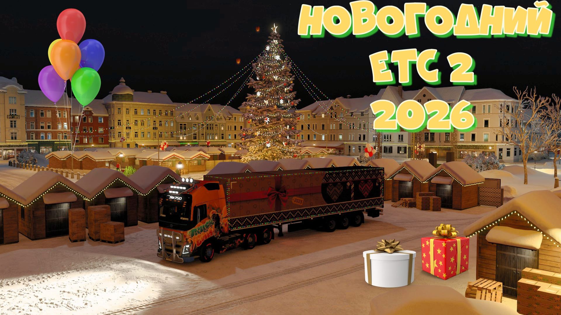 Новогодний Евро Трак Симулятор 2. Продолжение праздничных доставок. смотреть онлайн