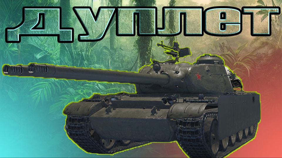 Дуплет новый прем ст 9 лвл (розыгрыш 300 голды) смотреть онлайн