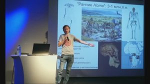 Станислав Дробышевский - Адаптации в эволюции человека (27 июля 2023)