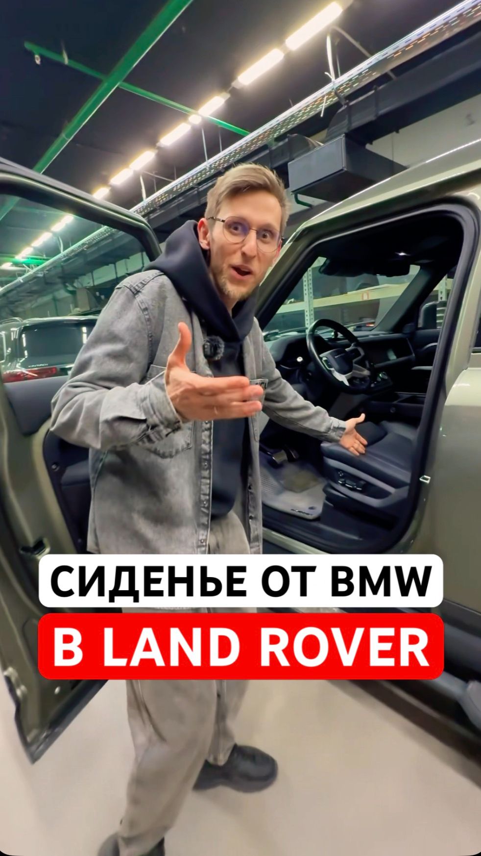 Установили в Land Rover Defender сиденье от BMW #landrover #defender #landroverdefender #bmw смотреть онлайн