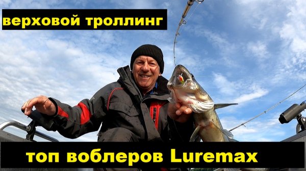 Топ троллинговых воблеров LureMax. Инструкция к применению.