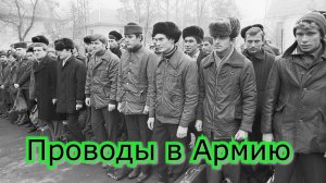 ⭐️ДЕМБЕЛЬСКАЯ ПЕСНЯ из Юности 🔥 "Дембеля" !!! Солдатский Хит!!!