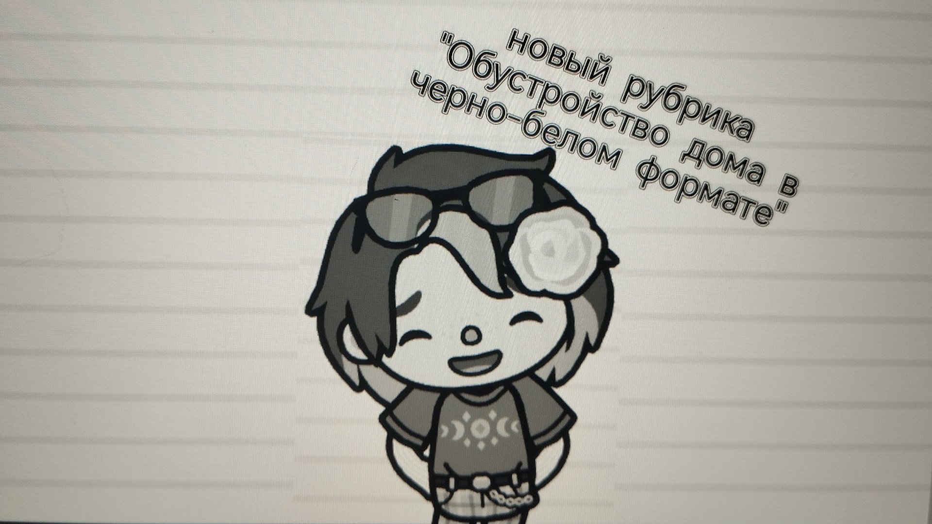 👾NEW Рубрика!