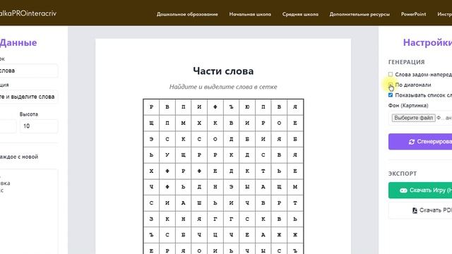 Филворд смотреть онлайн