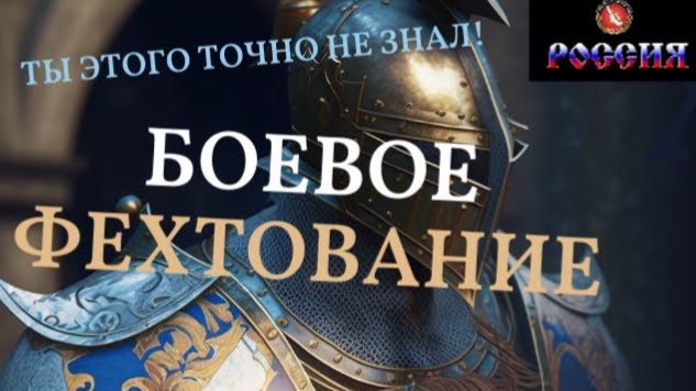 Вадим Старов - дестрэза сабля ножи боевой курс