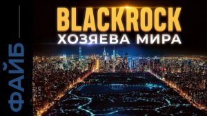 Самый влиятельный человек! Теневой хозяин мира и Главный кукловод истории, оставшийся за кадром.