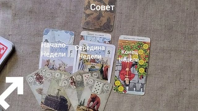 СТРЕЛЕЦ ♐ Таро-прогноз на неделю с 5 по 11 января смотреть онлайн