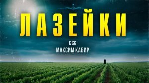 Самая Страшная Книга | Как обмануть смерть? Есть ЛАЗЕЙКИ