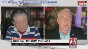 Судья Наполитано - Дуглас Макгрегор: Операция в Венесуэле, которую Трамп не хочет объяснять