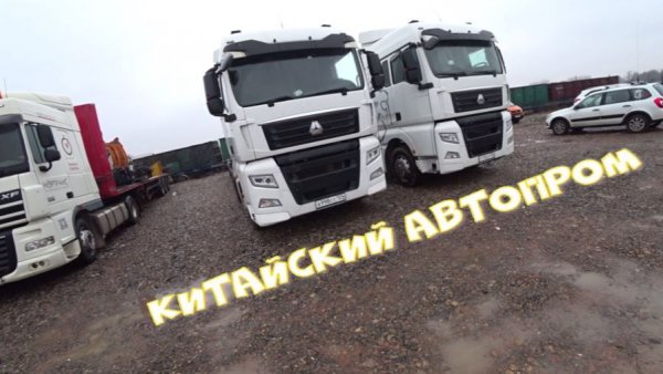 Китайский автопрём