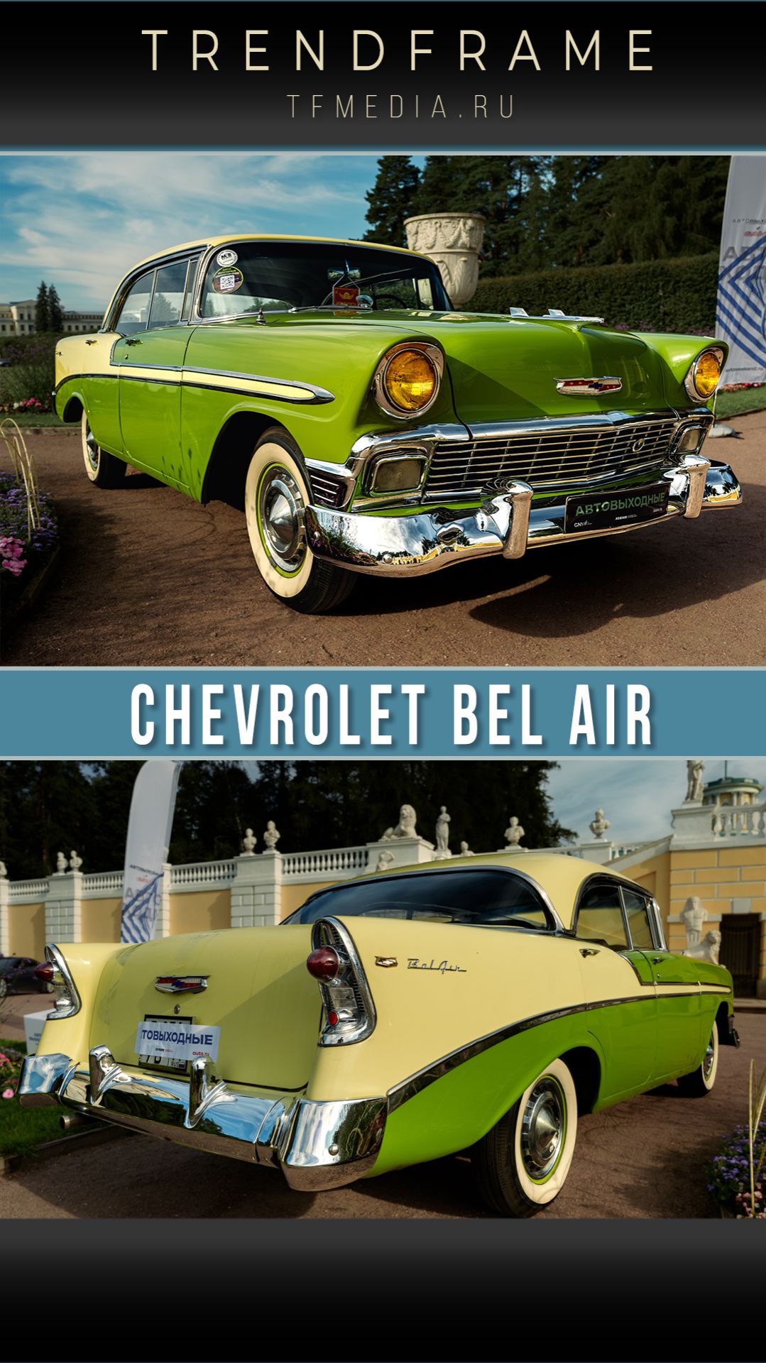 Chevrolet Bel Air 1957 — американские авто и ретро автомобили | смотреть short видео смотреть онлайн