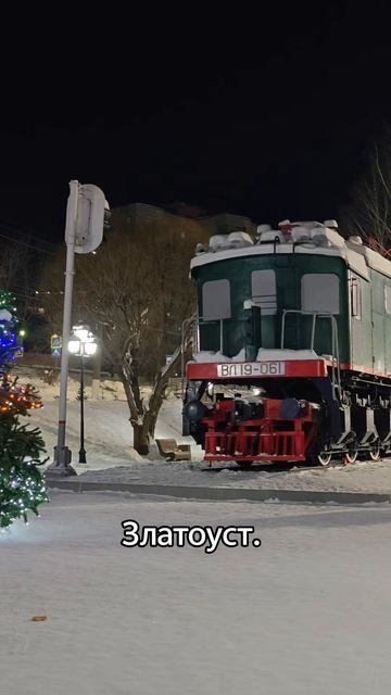 Златоуст, 2026. смотреть онлайн