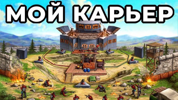 МОЙ КАРЬЕР. МЕНЯ ОДНОГО РЕЙДЯТ 5 КЛАНОВ в РАСТ / RUST