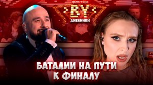 💥Новый эфир ФАКТОР. BY — драйв, эмоции и перевоплощения | Дневники ФАКТОР. BY | 5 сезон