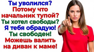 Муж решил отдохнуть вместо работы! Я вернула его свекрови! | Семейные Драмы | Жизненные Истории