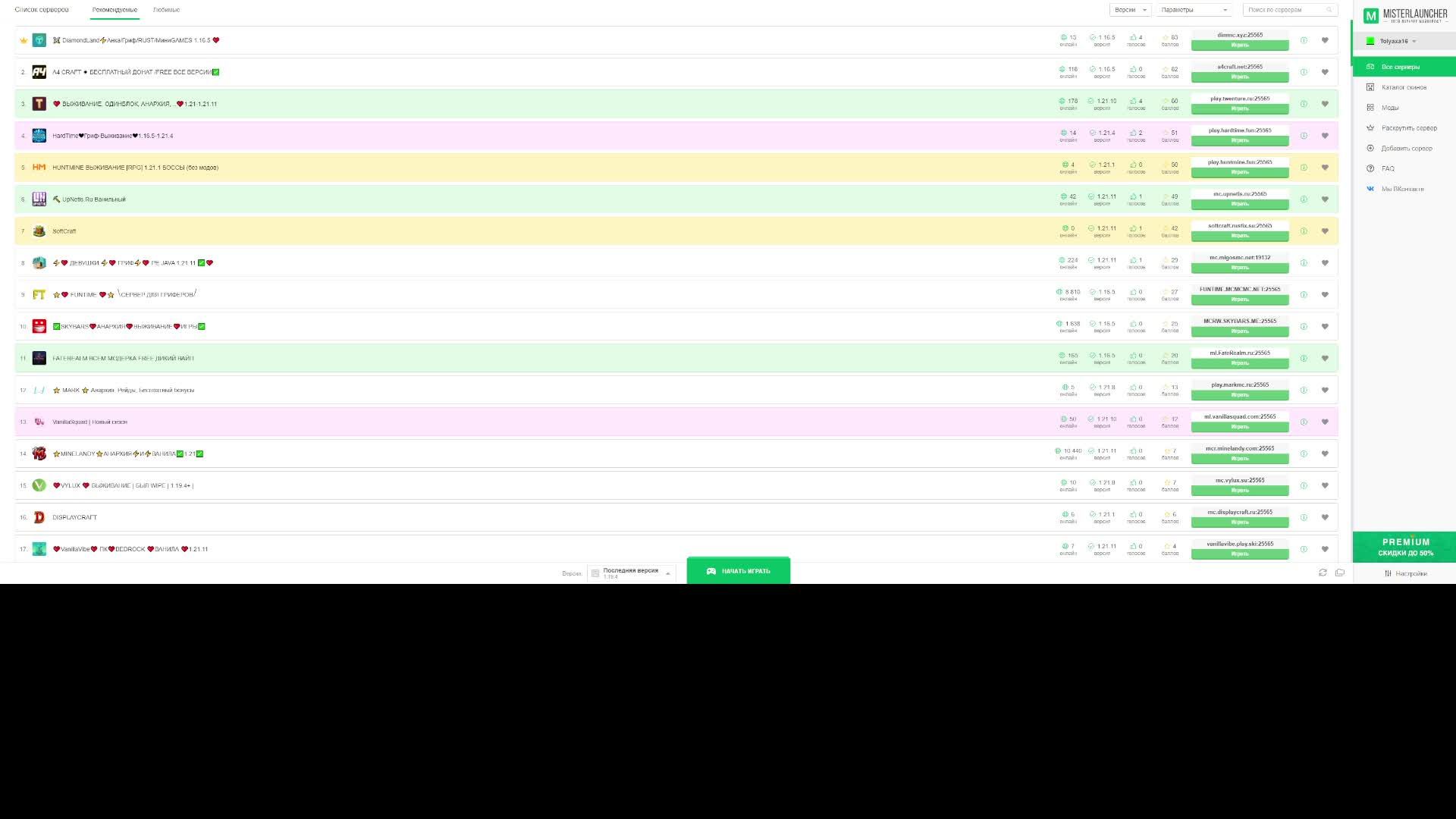 С Новым Годом!