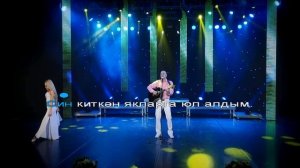 Нурислам - Хэр конне керэсен тошемэ (татарщакараоке)